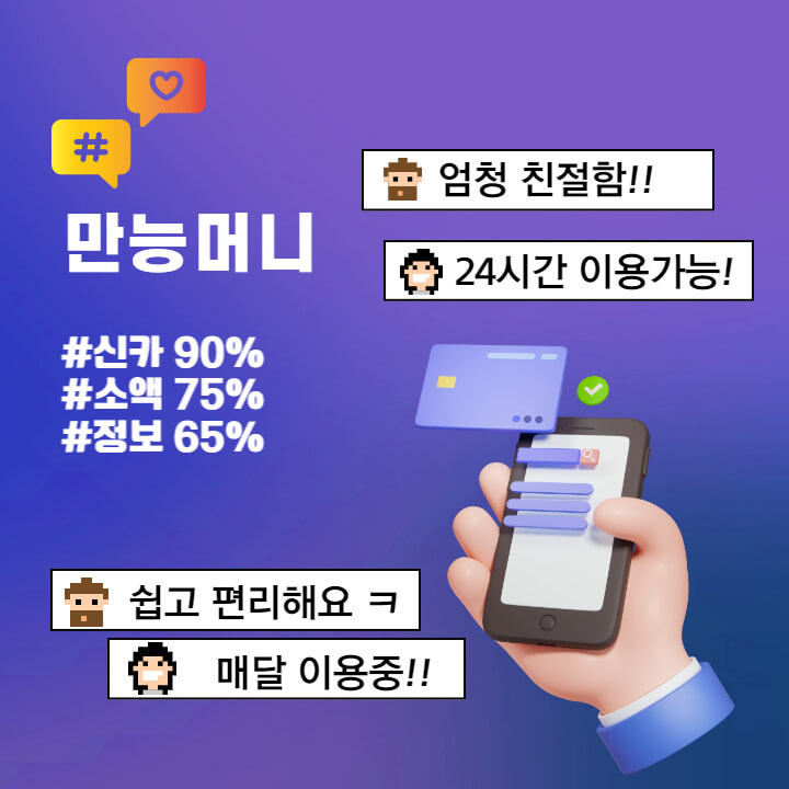 소액 모바일 결제 현금화 시 주의사항 및 이용방법