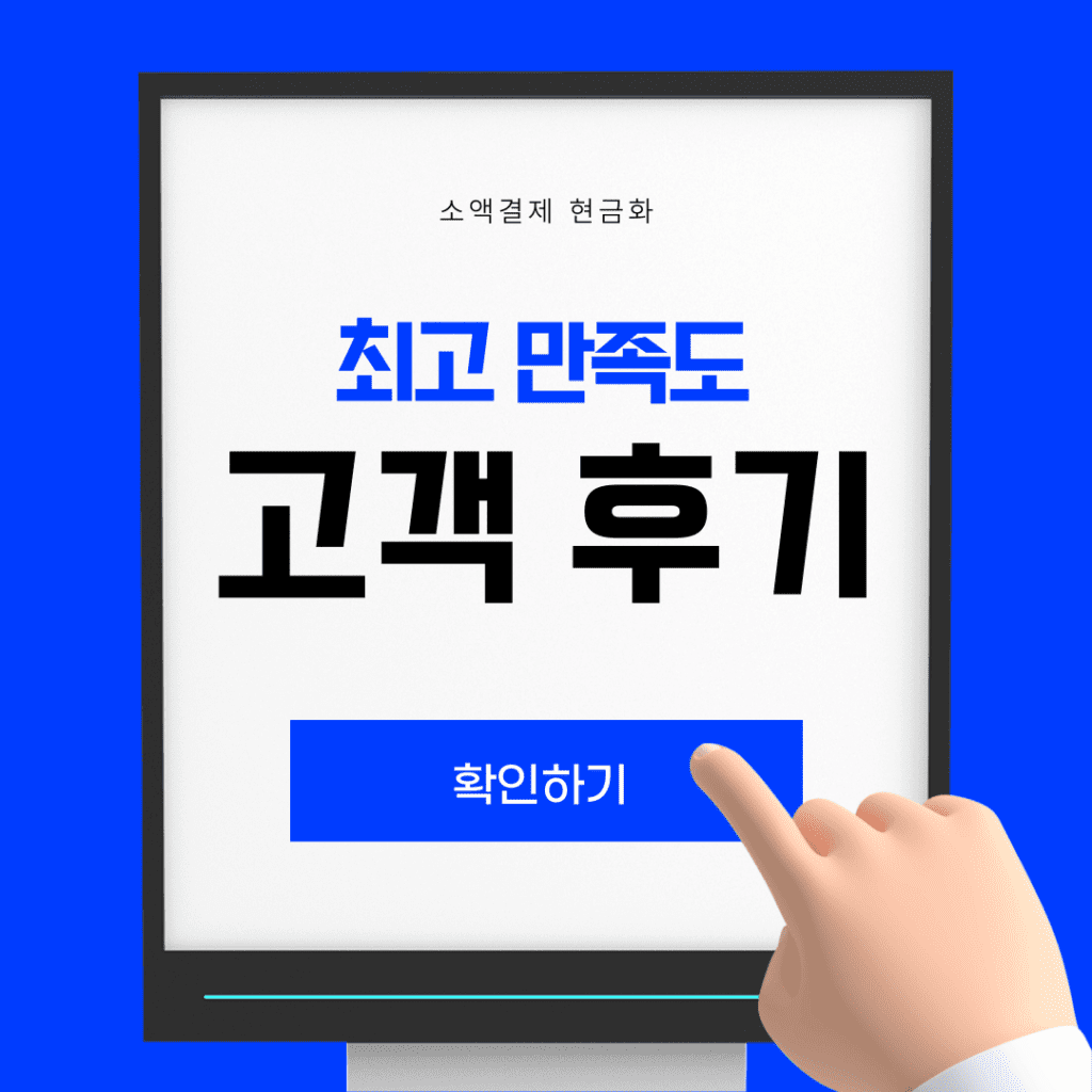 고객후기