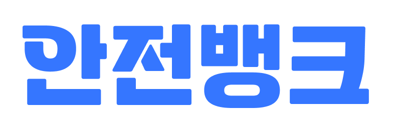 안전뱅크 로고